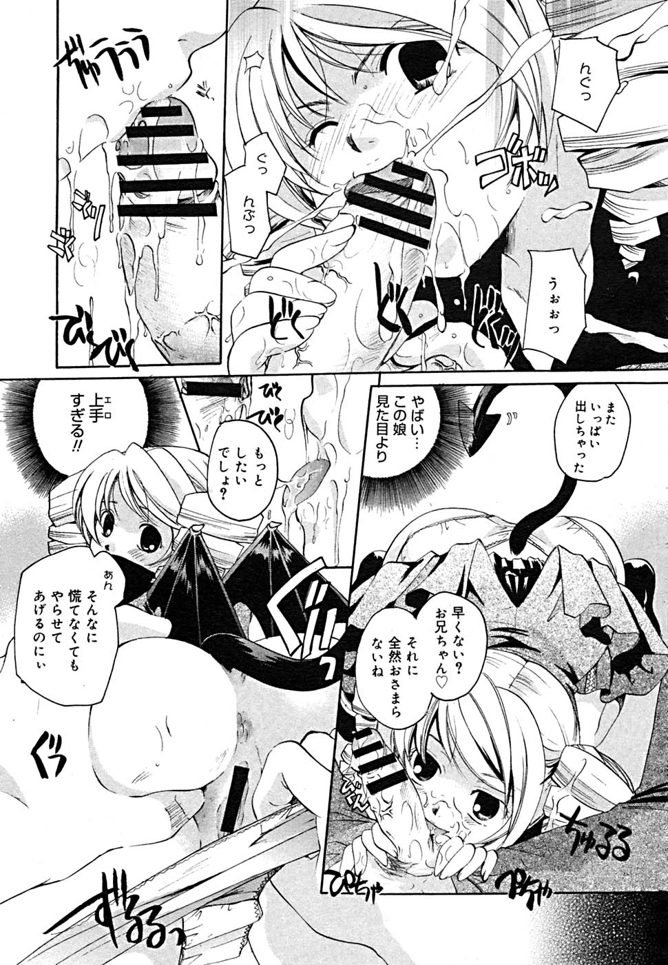 COMIC メガプラス Vol.23 2005年9月号