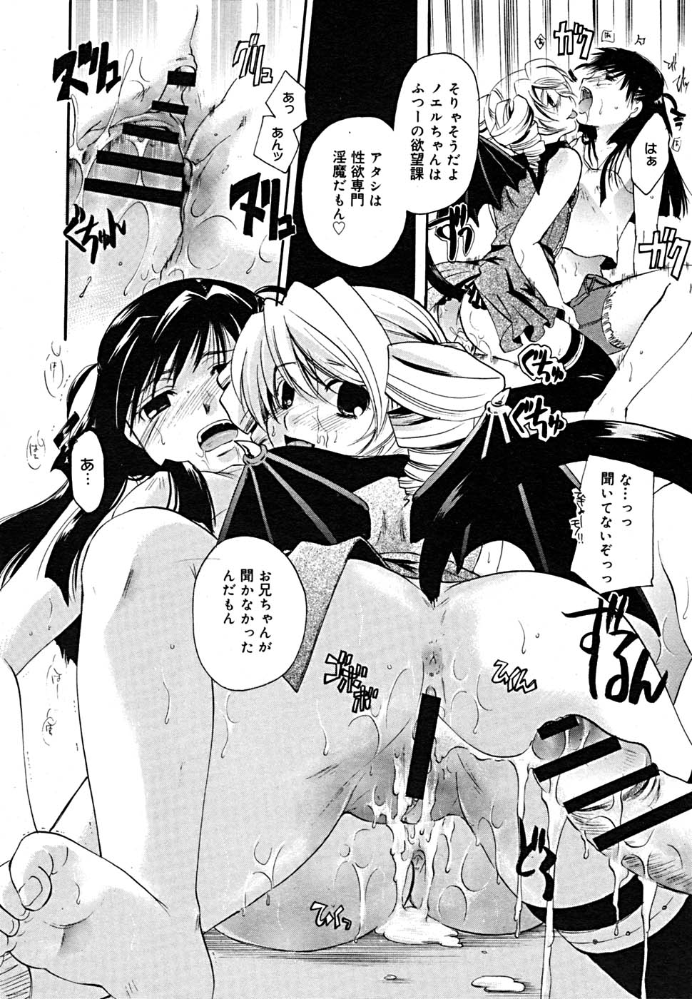 COMIC メガプラス Vol.23 2005年9月号