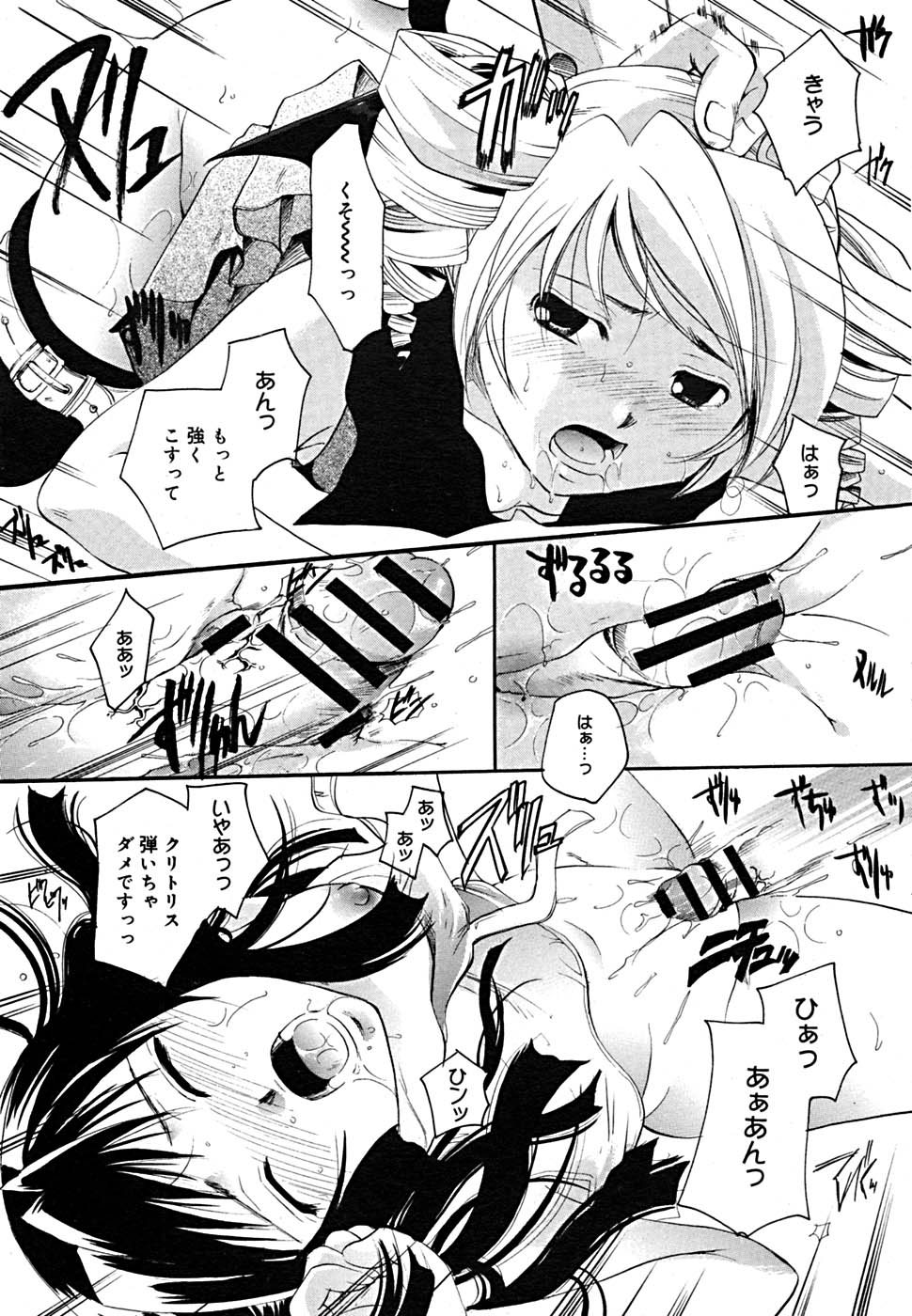 COMIC メガプラス Vol.23 2005年9月号