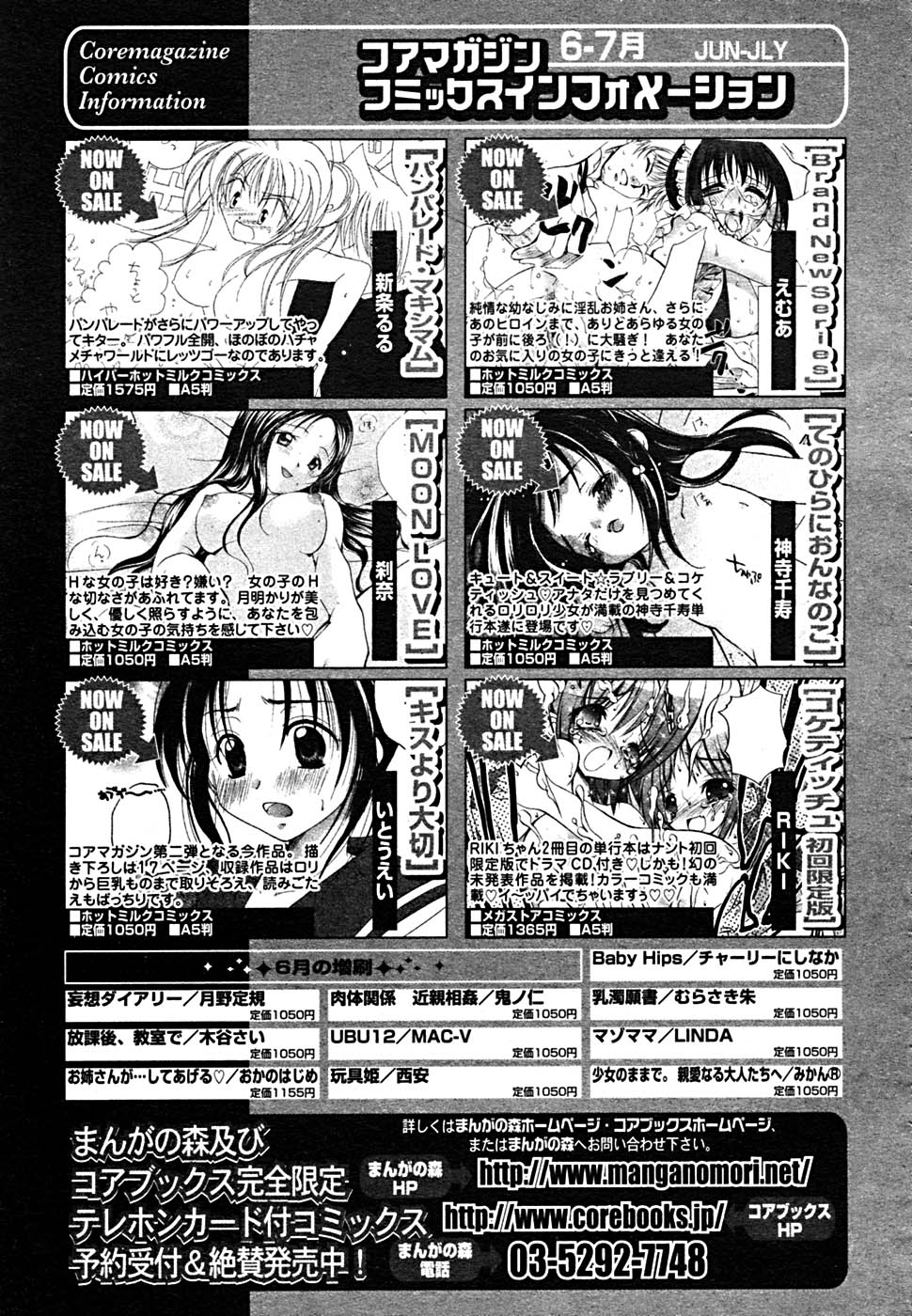 COMIC メガプラス Vol.23 2005年9月号