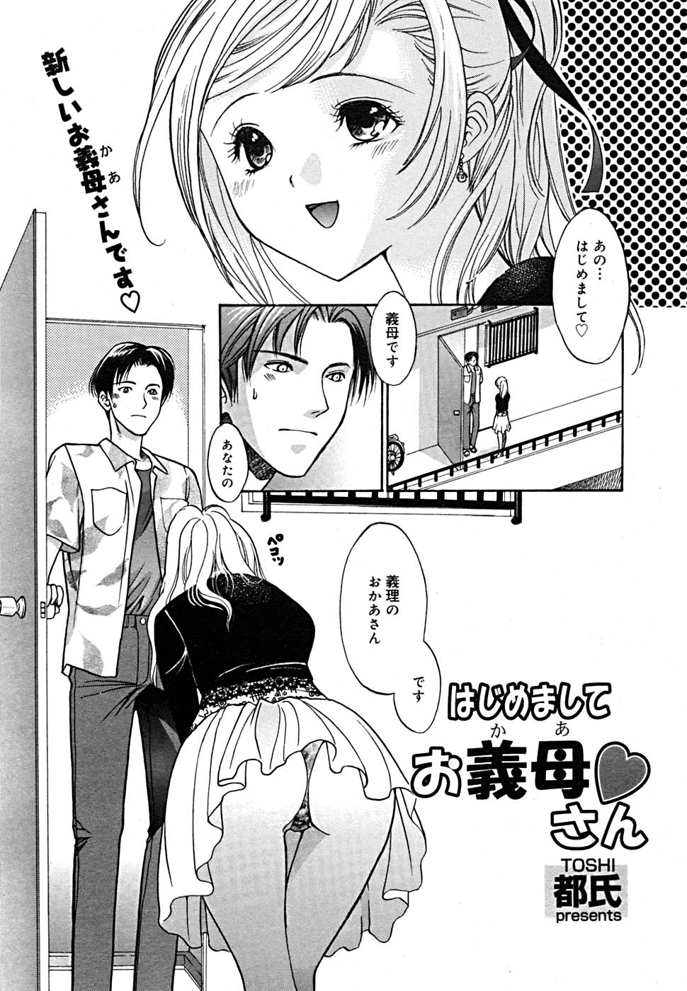 COMIC メガプラス Vol.23 2005年9月号