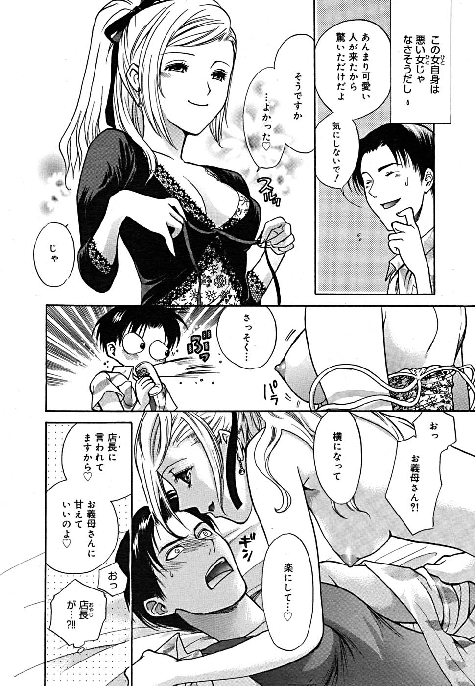 COMIC メガプラス Vol.23 2005年9月号