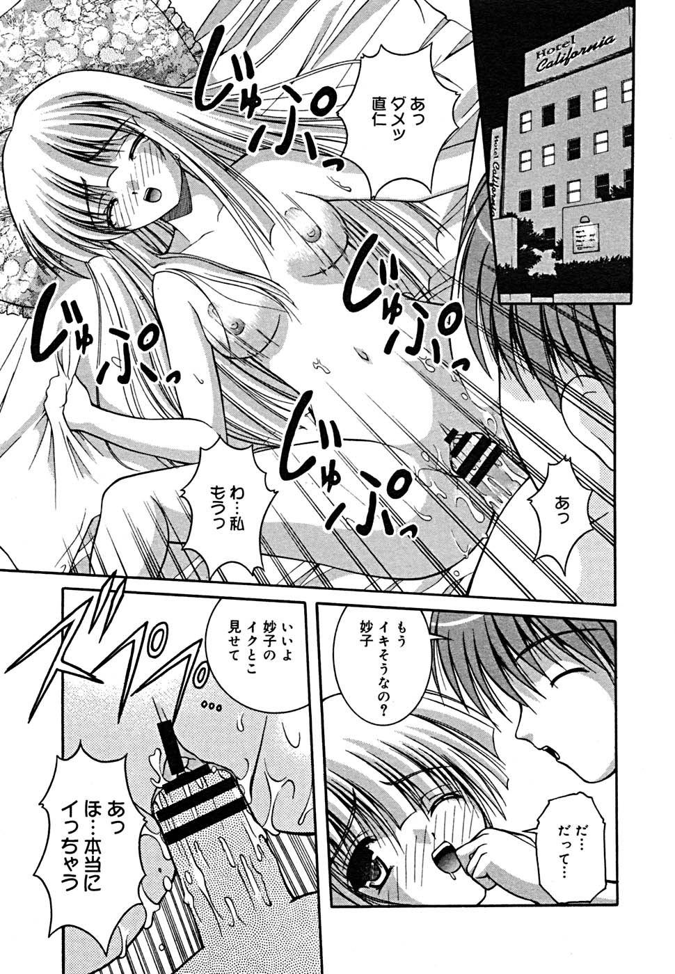 COMIC メガプラス Vol.23 2005年9月号