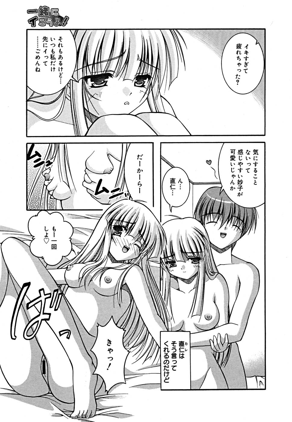 COMIC メガプラス Vol.23 2005年9月号