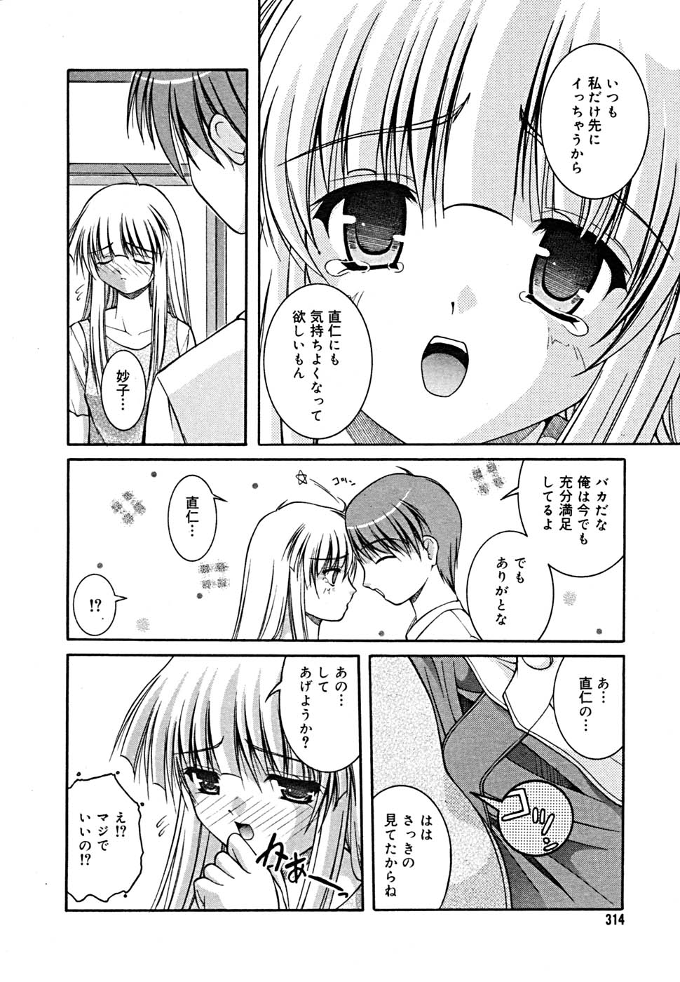 COMIC メガプラス Vol.23 2005年9月号