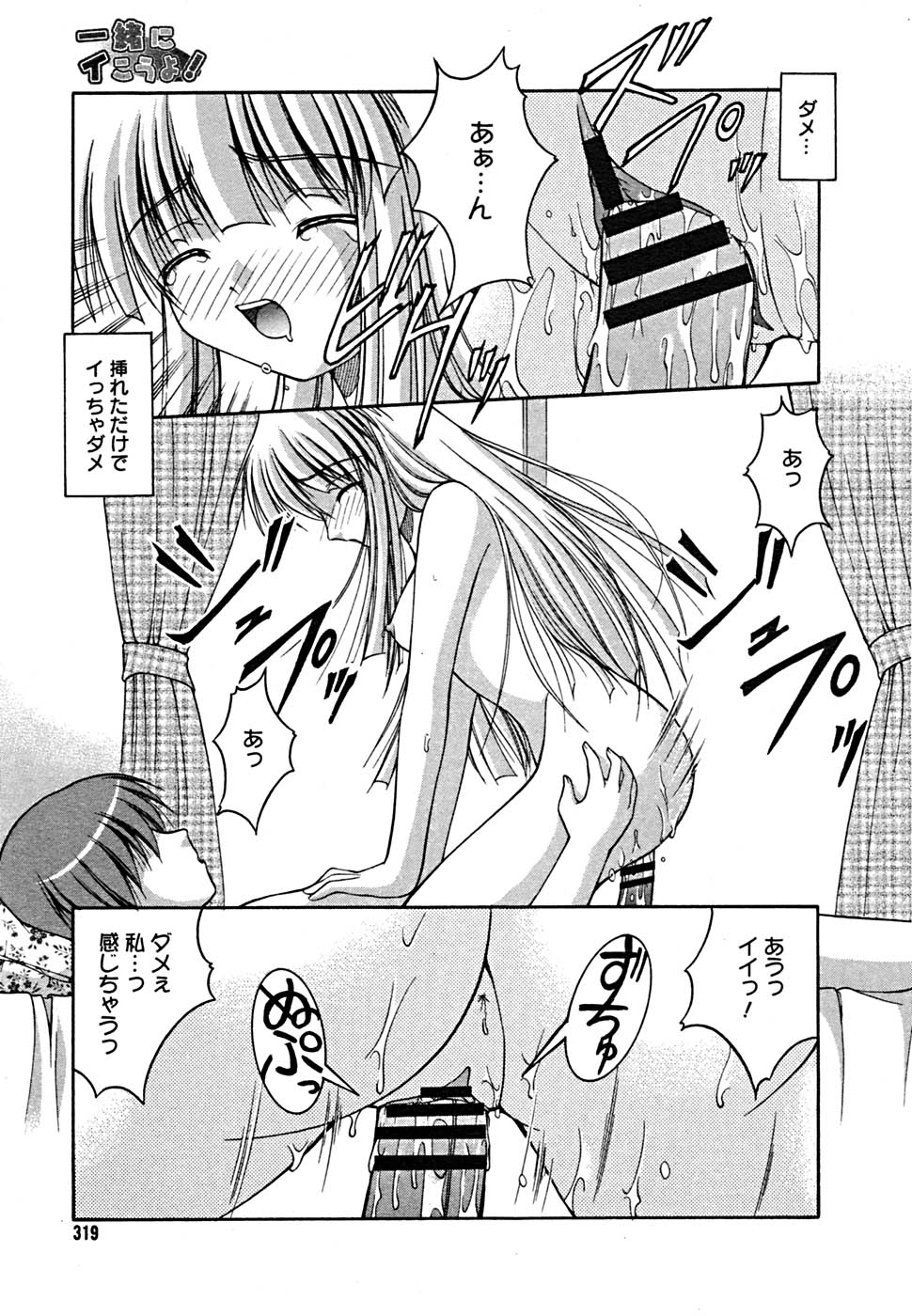 COMIC メガプラス Vol.23 2005年9月号