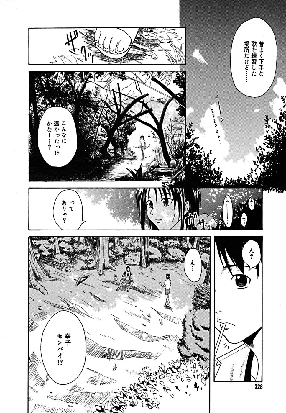 COMIC メガプラス Vol.23 2005年9月号