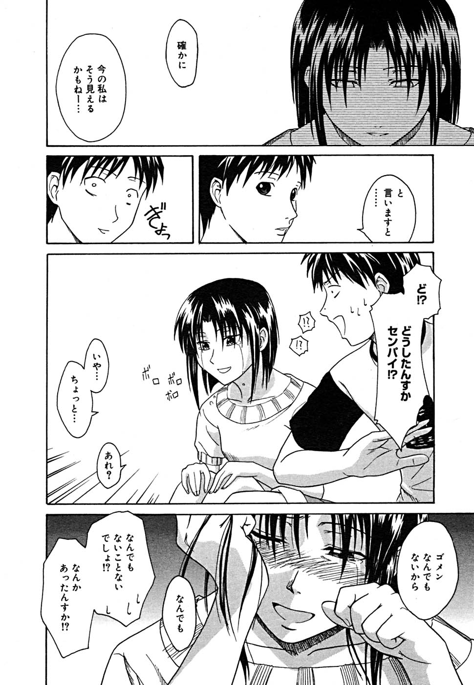 COMIC メガプラス Vol.23 2005年9月号