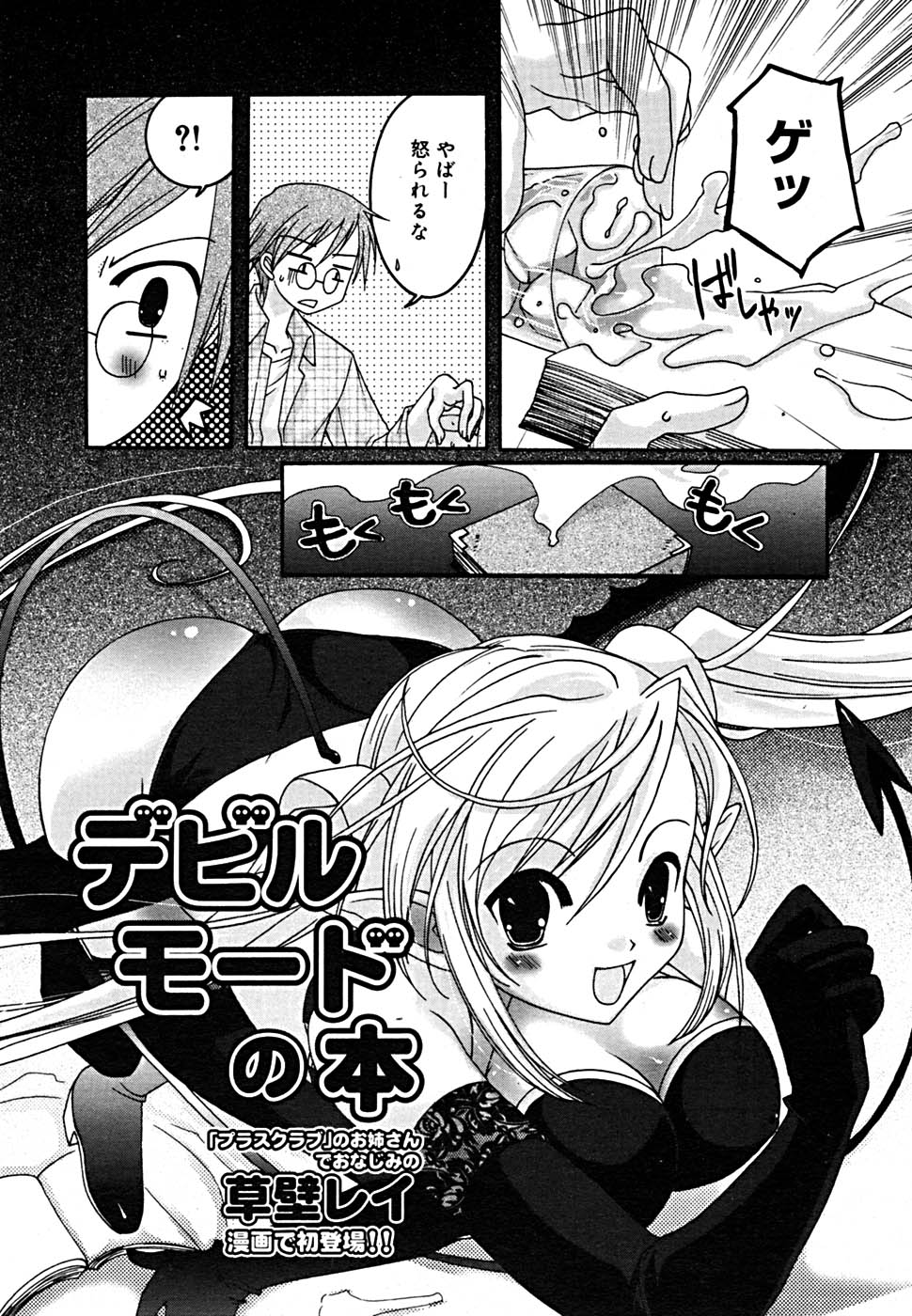 COMIC メガプラス Vol.23 2005年9月号