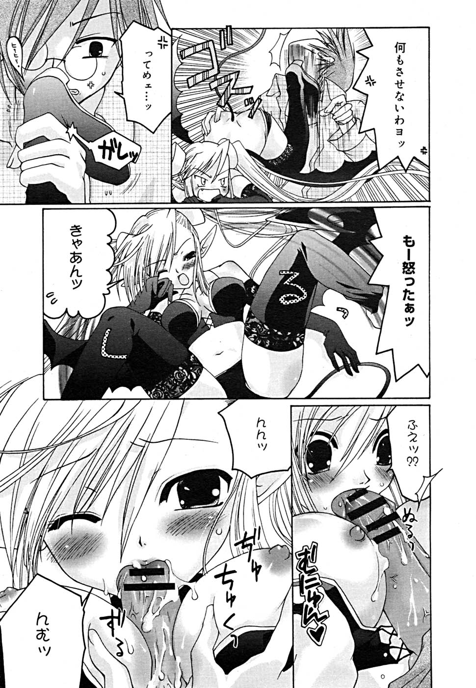 COMIC メガプラス Vol.23 2005年9月号