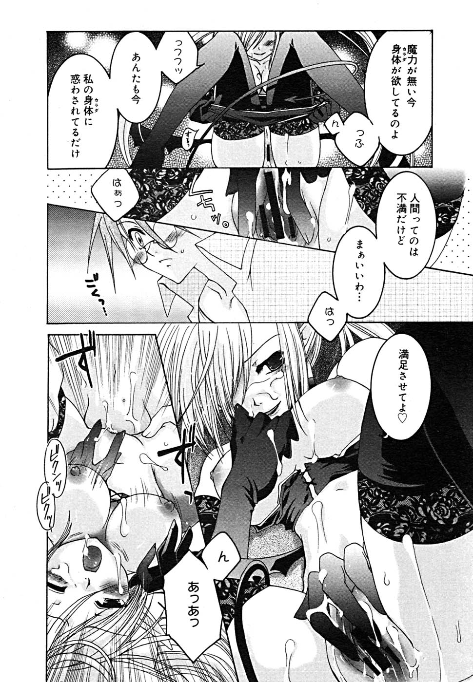 COMIC メガプラス Vol.23 2005年9月号