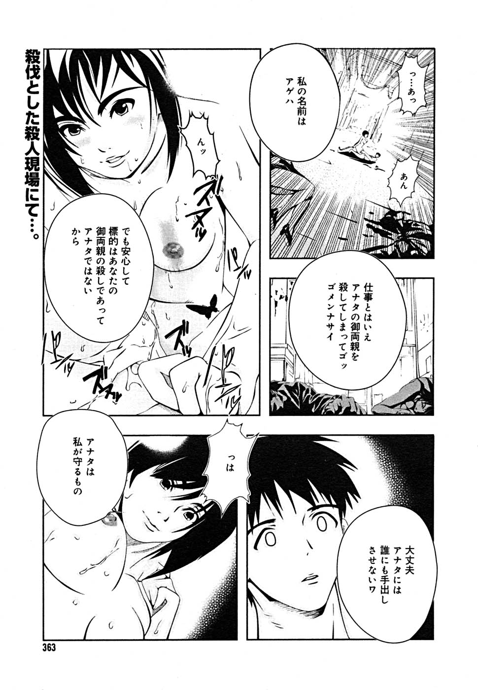 COMIC メガプラス Vol.23 2005年9月号