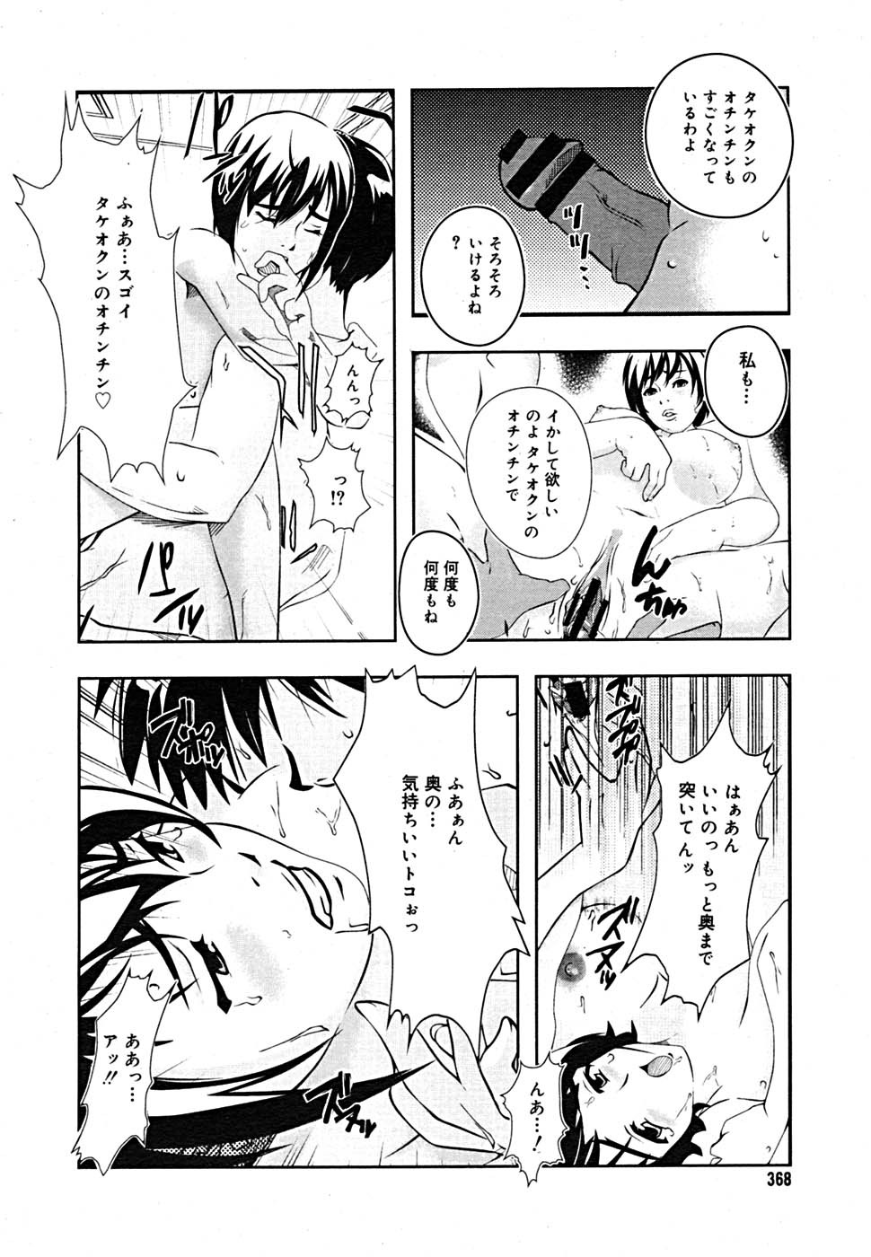 COMIC メガプラス Vol.23 2005年9月号