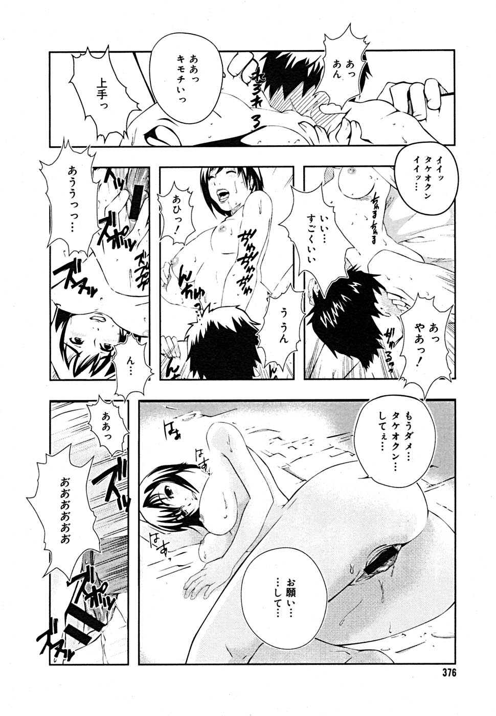 COMIC メガプラス Vol.23 2005年9月号