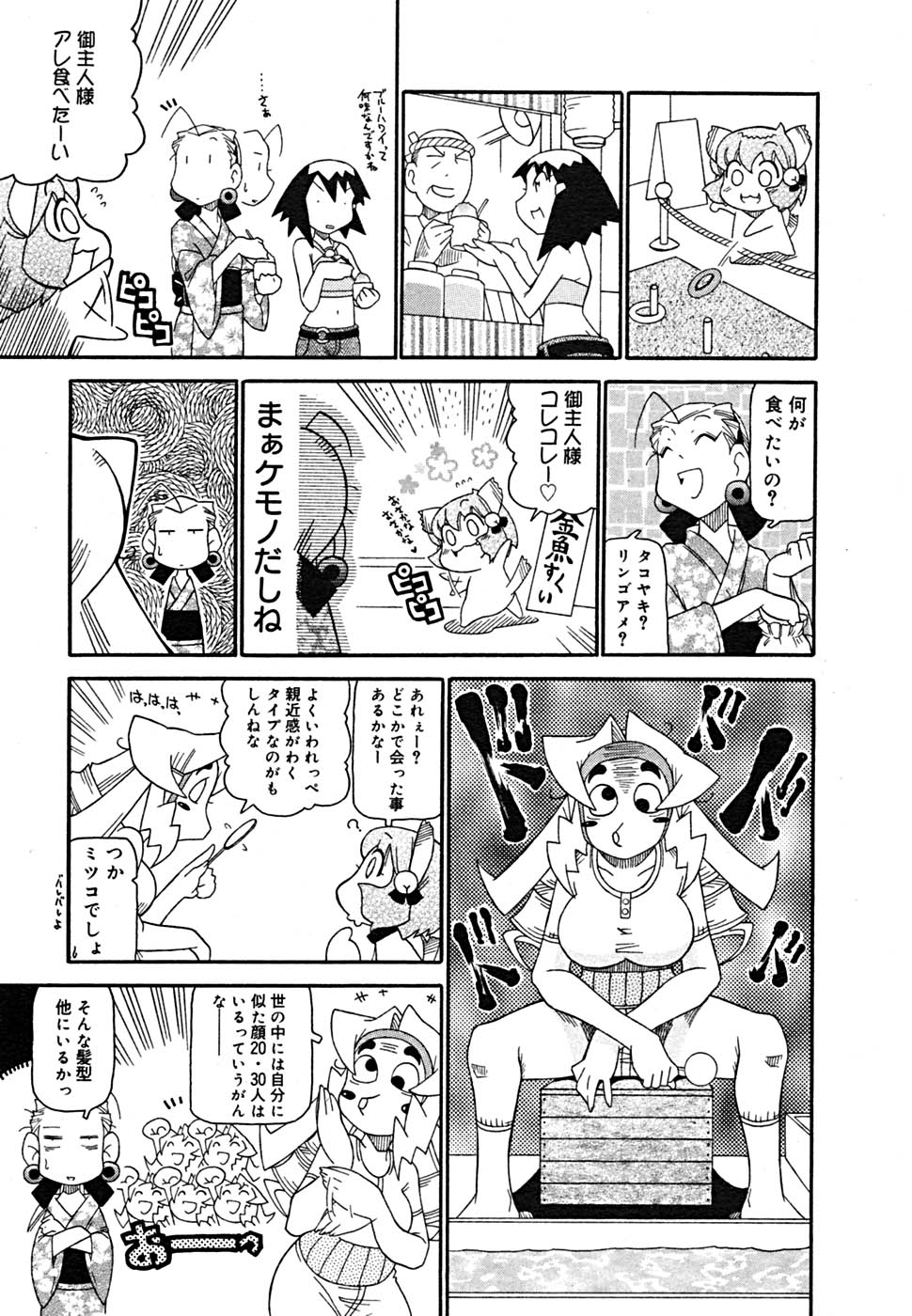 COMIC メガプラス Vol.23 2005年9月号