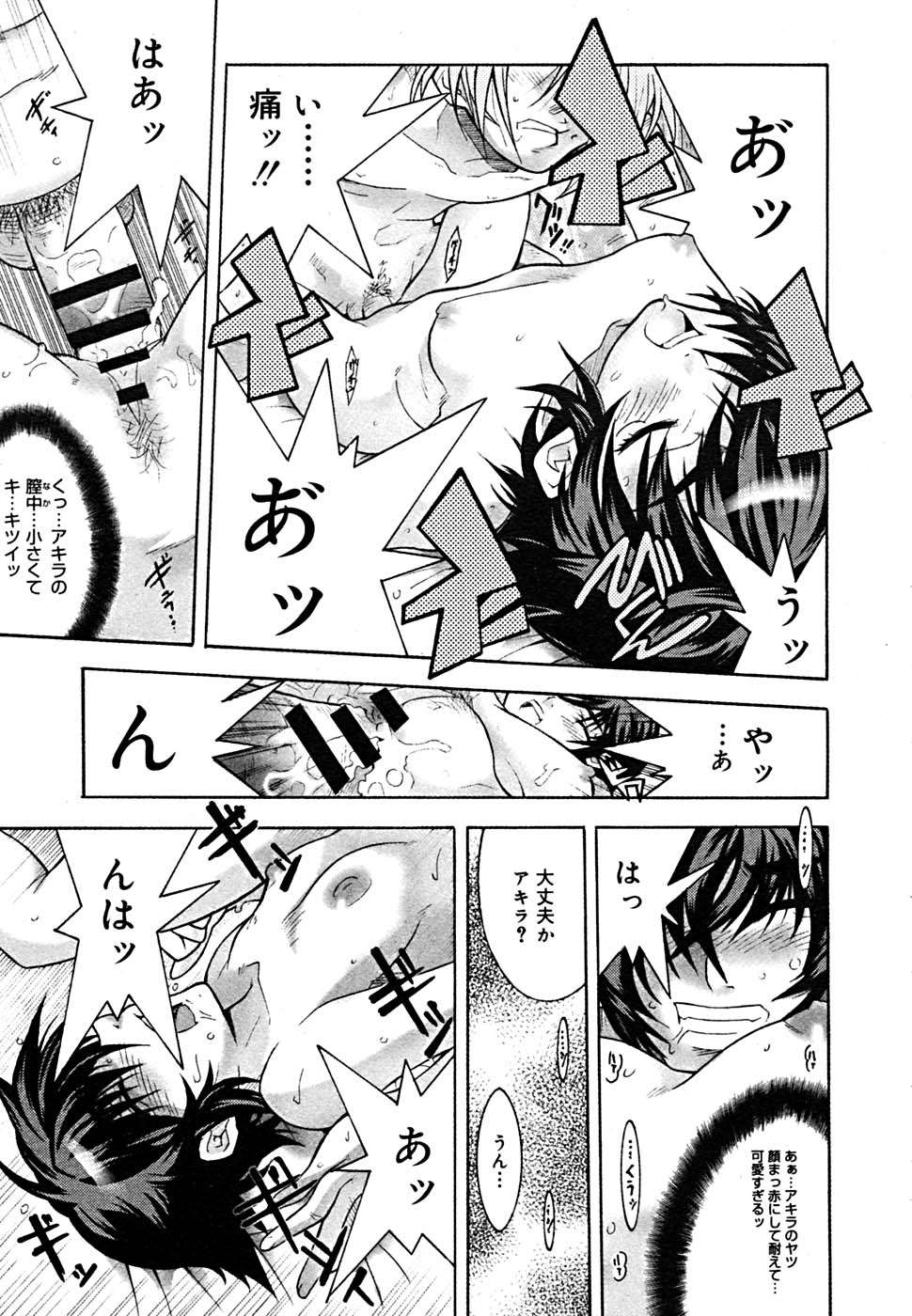 COMIC メガプラス Vol.23 2005年9月号