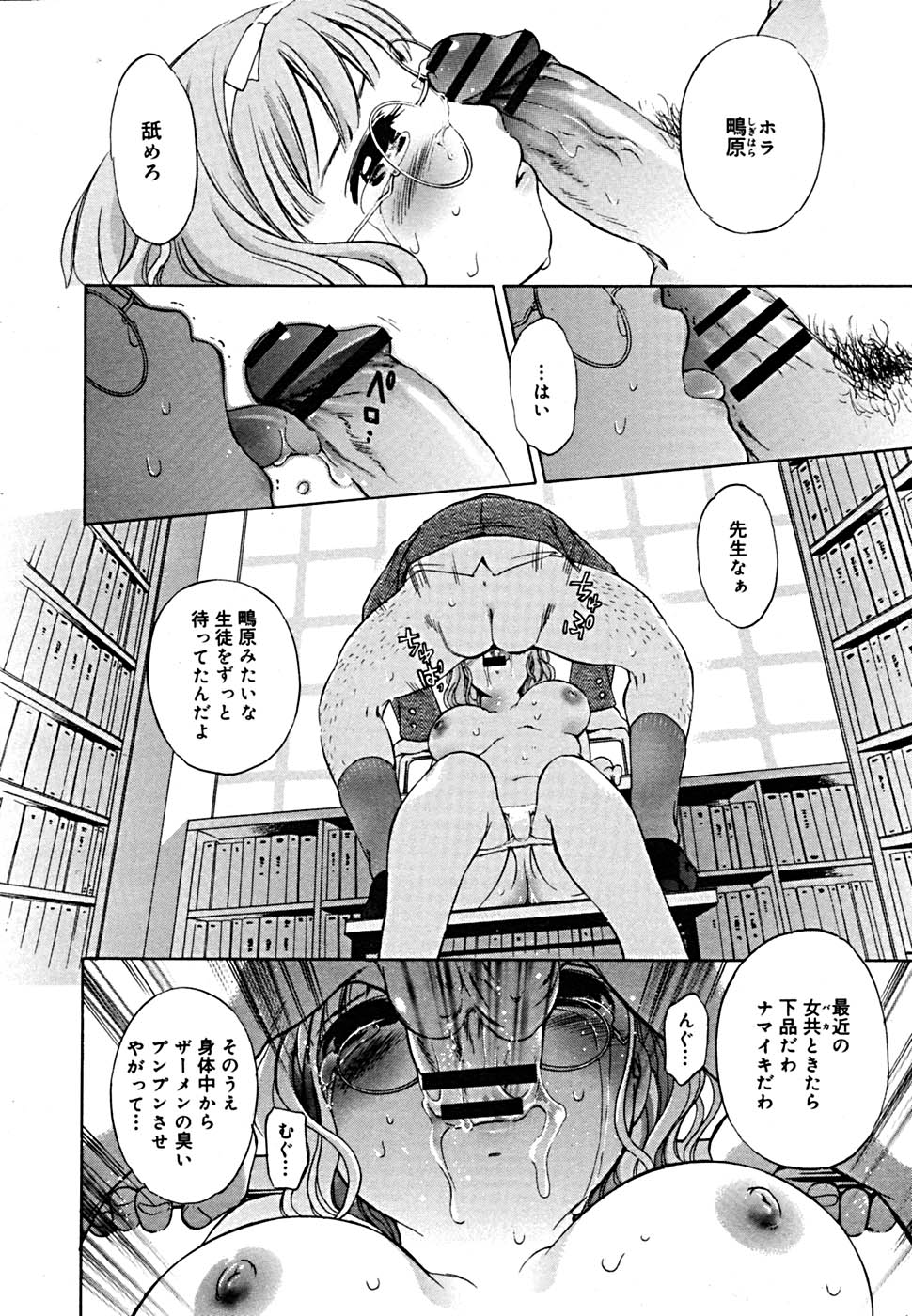 COMIC メガプラス Vol.23 2005年9月号