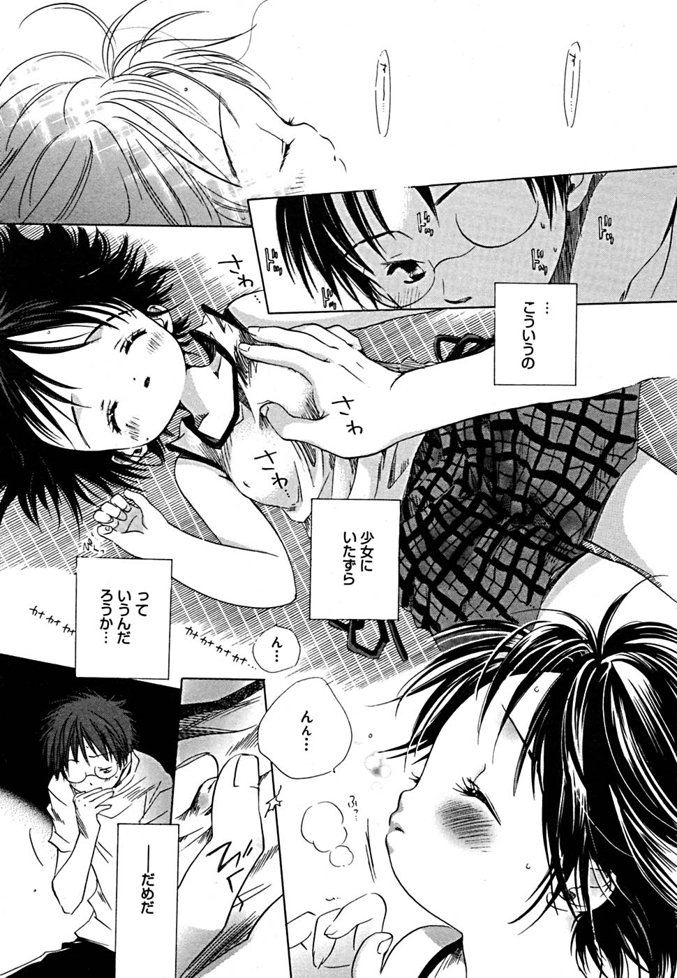 COMIC メガプラス Vol.23 2005年9月号