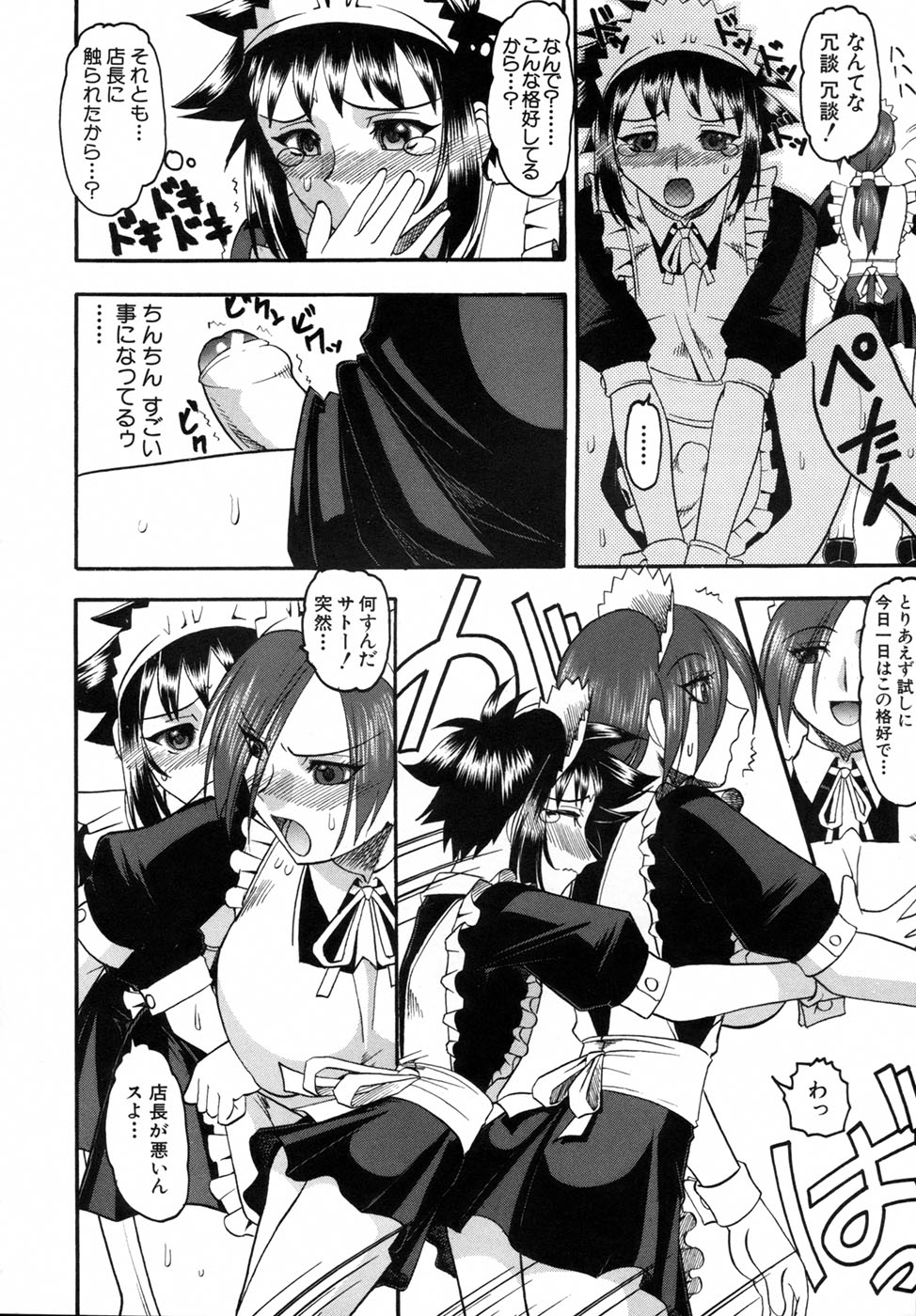 [木工用ボンド] 君ってドMでしょ