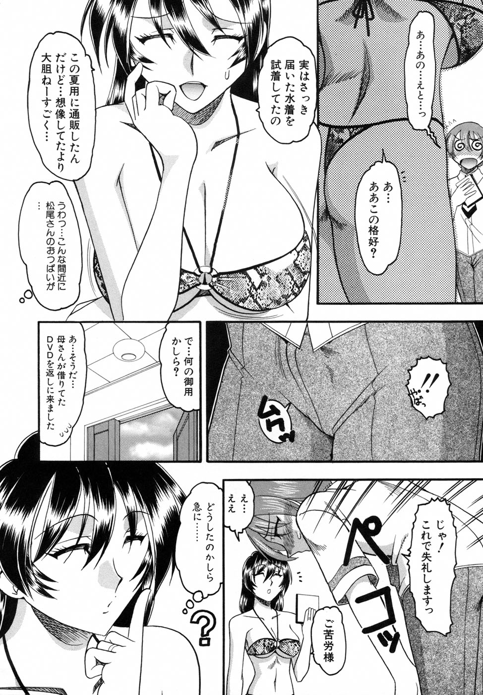 [木工用ボンド] 君ってドMでしょ