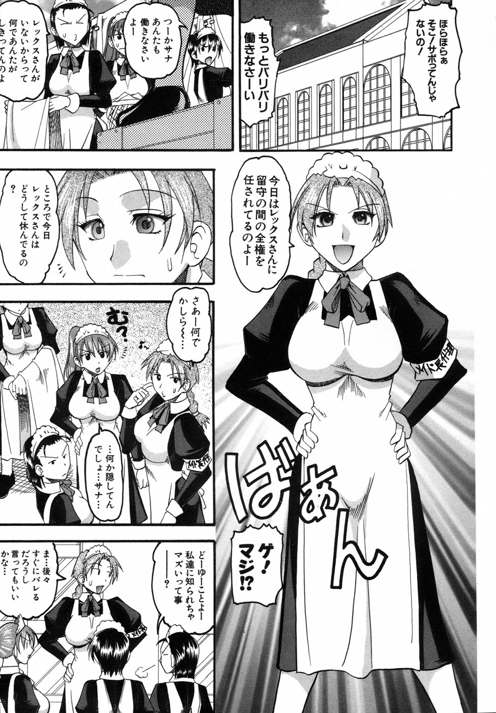 [木工用ボンド] 君ってドMでしょ