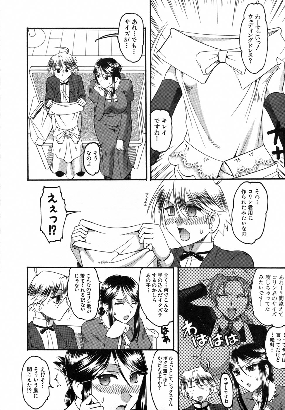 [木工用ボンド] 君ってドMでしょ