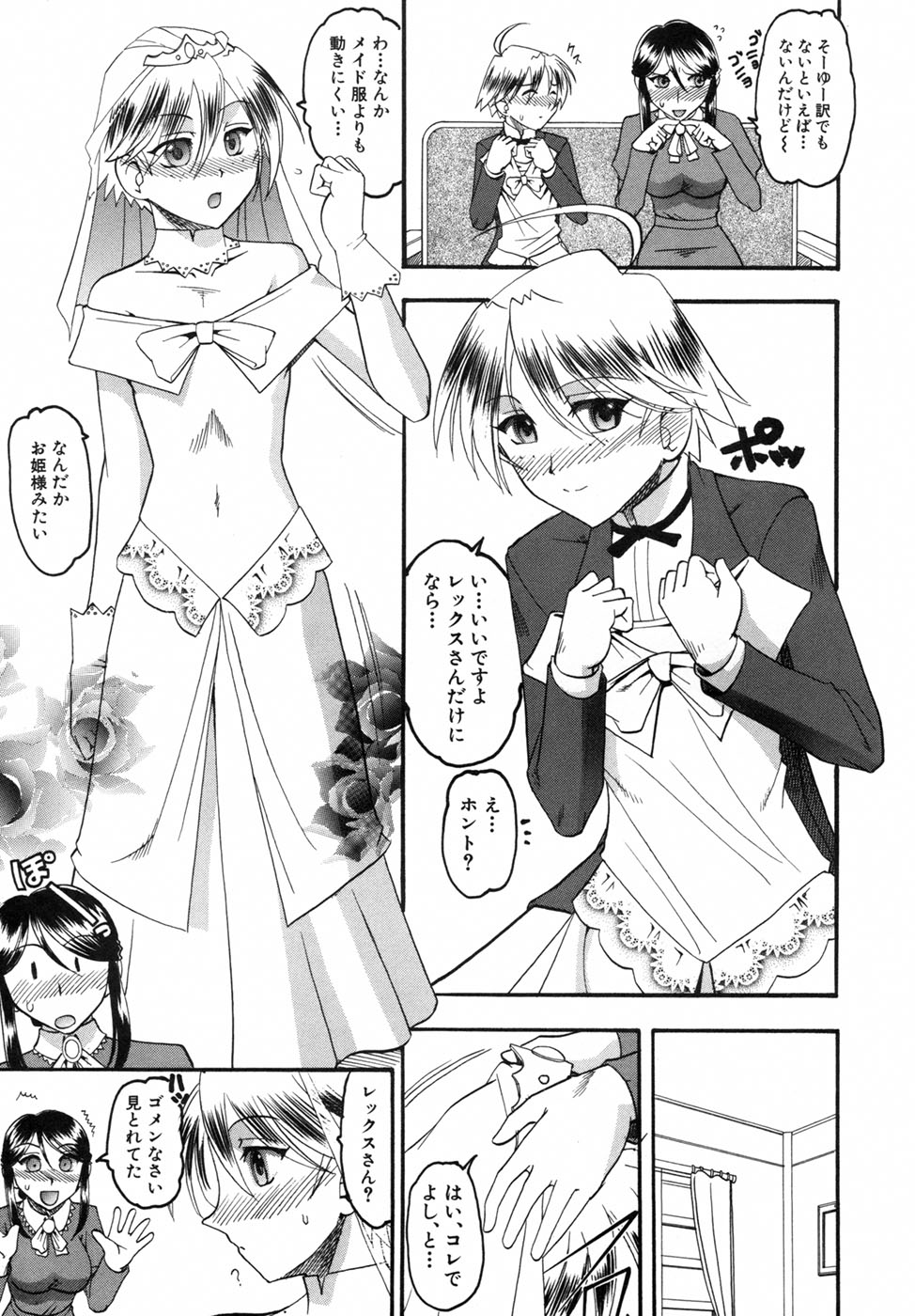 [木工用ボンド] 君ってドMでしょ