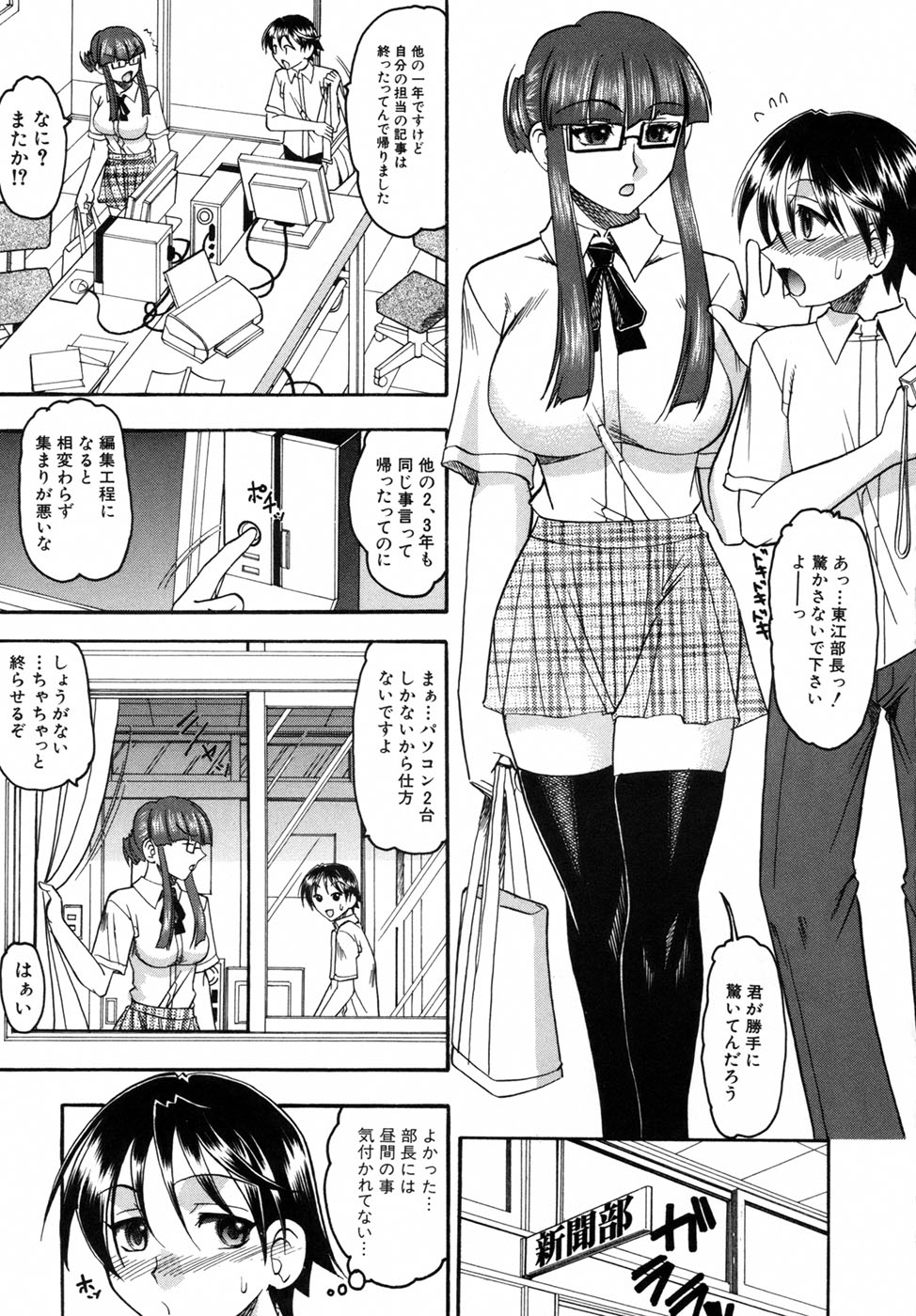 [木工用ボンド] 君ってドMでしょ
