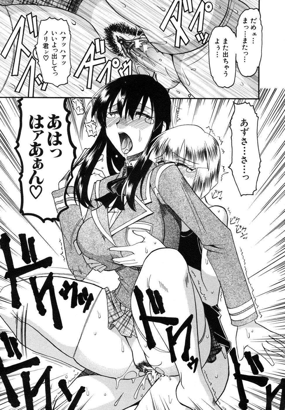 [木工用ボンド] 君ってドMでしょ