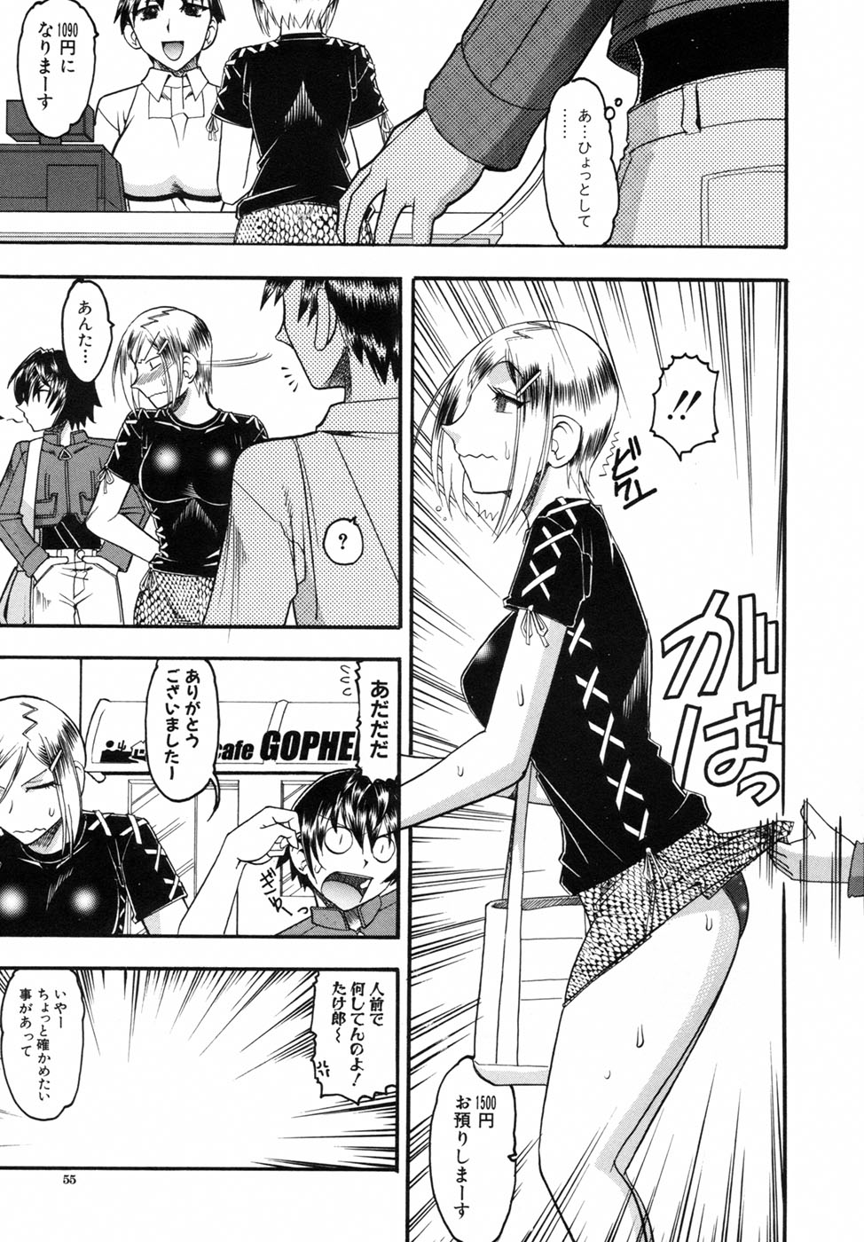 [木工用ボンド] 君ってドMでしょ