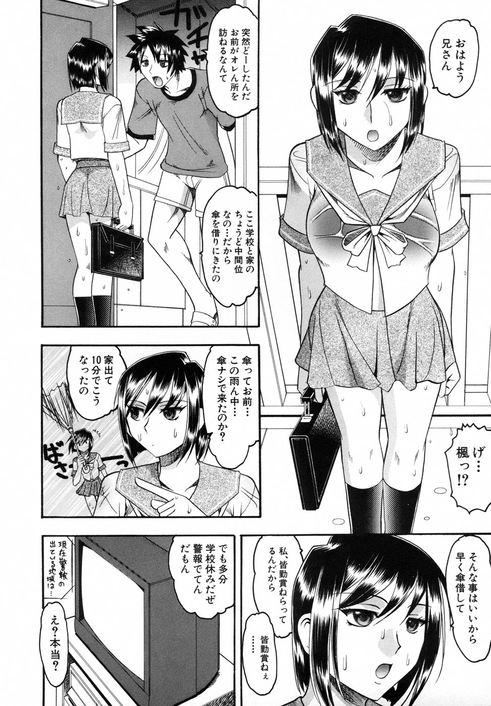[木工用ボンド] 君ってドMでしょ
