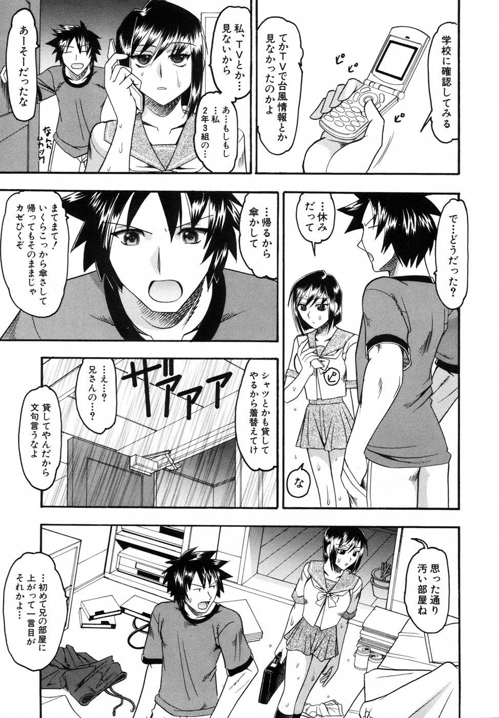 [木工用ボンド] 君ってドMでしょ