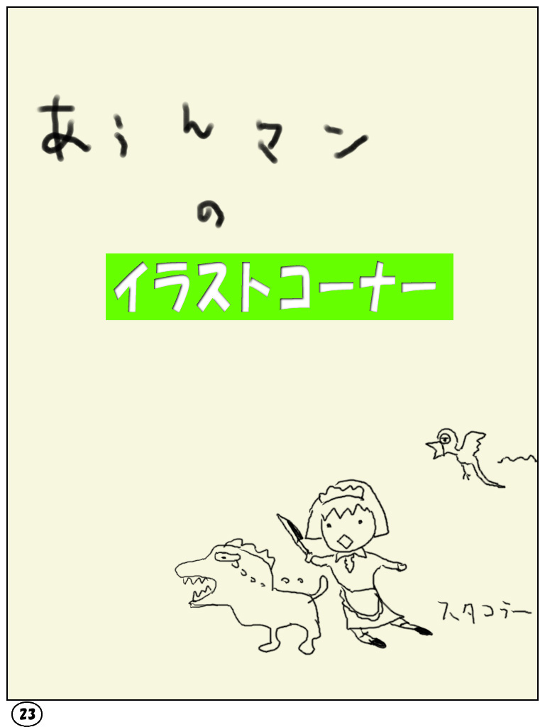 [阿吽機器] ふたマナなりカナ4 - 調教編