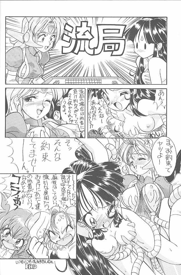 (C52) [ミュンヘングラフ (北かづき , まぁくII)] MunchenGraph vol.1 DAICON III とかいろいろ (よろず)