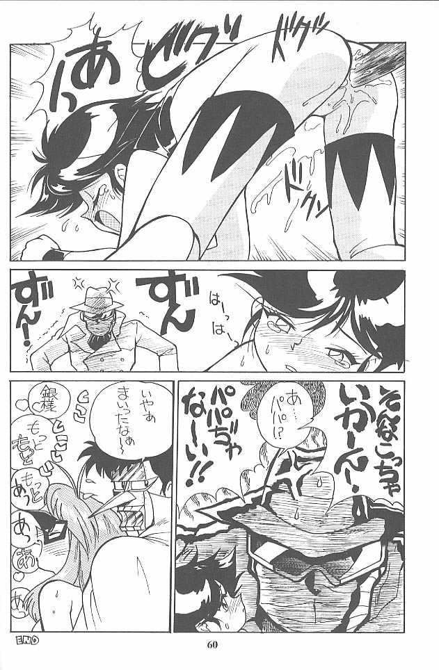 (C52) [ミュンヘングラフ (北かづき , まぁくII)] MunchenGraph vol.1 DAICON III とかいろいろ (よろず)