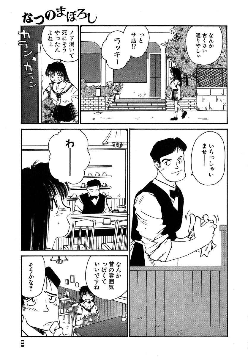 [RaTe] よきかな。 愛蔵版