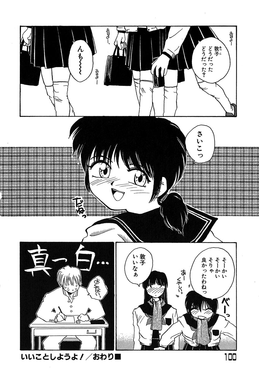 [RaTe] よきかな。 愛蔵版