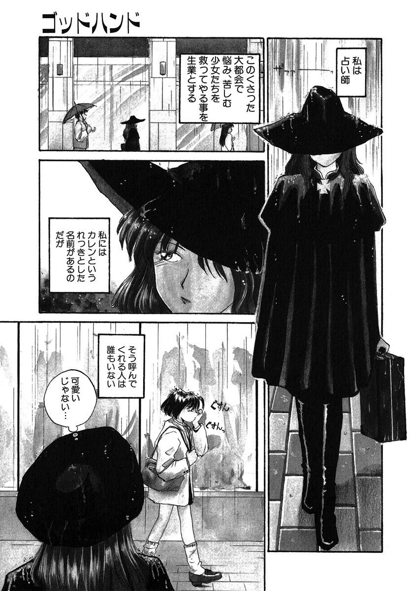 [RaTe] よきかな。 愛蔵版