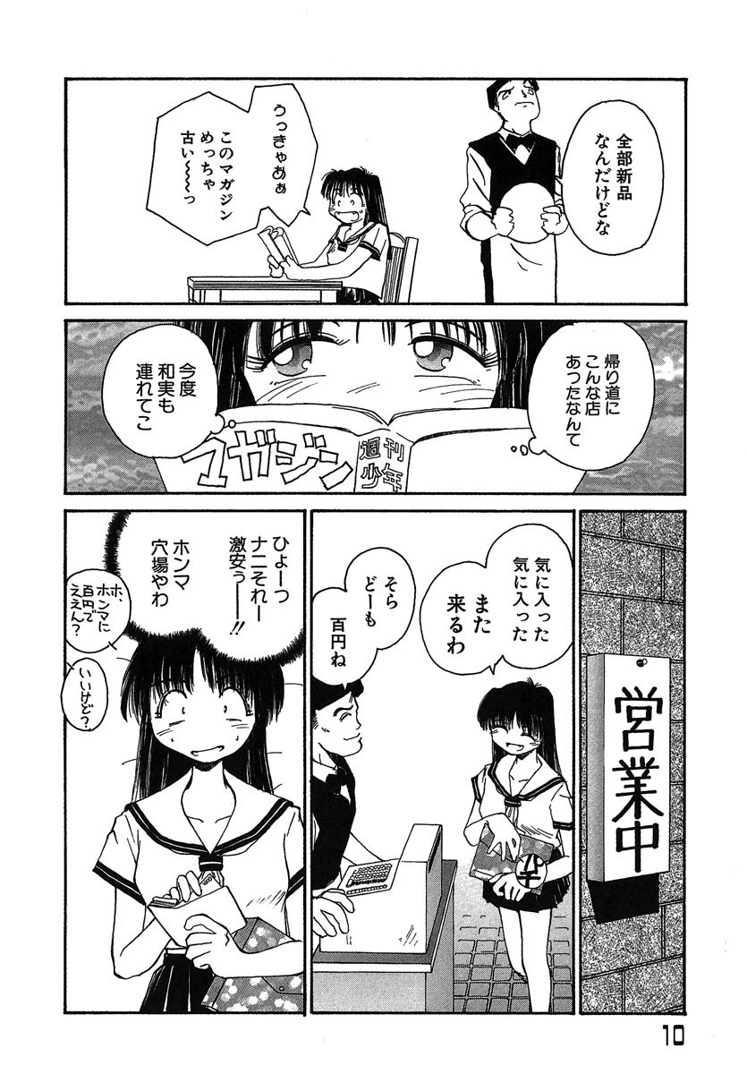 [RaTe] よきかな。 愛蔵版