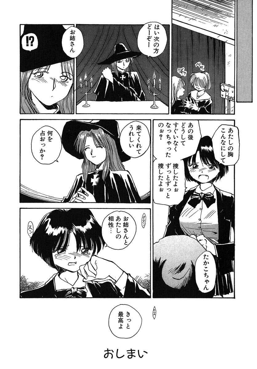 [RaTe] よきかな。 愛蔵版
