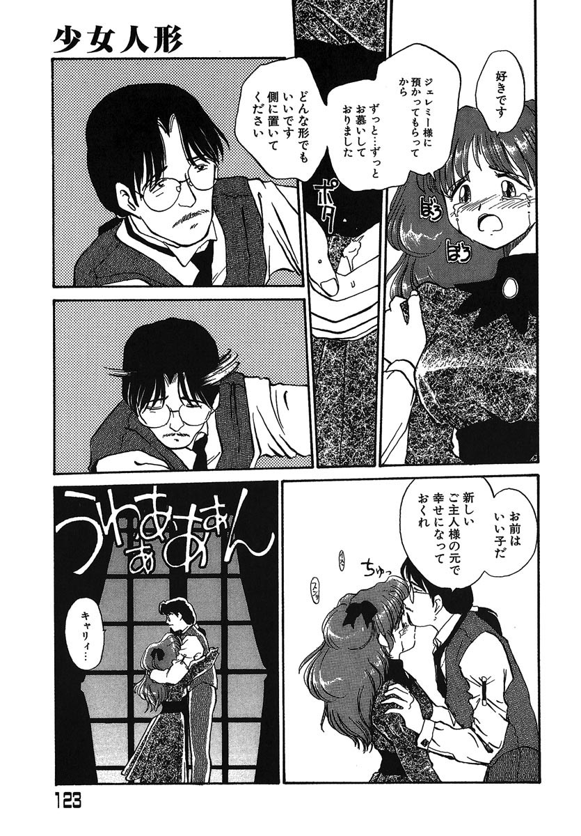 [RaTe] よきかな。 愛蔵版