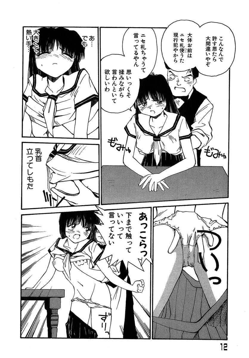 [RaTe] よきかな。 愛蔵版
