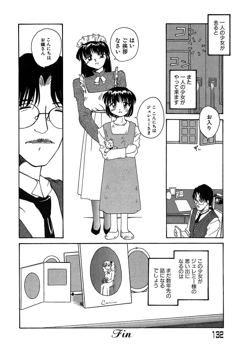 [RaTe] よきかな。 愛蔵版