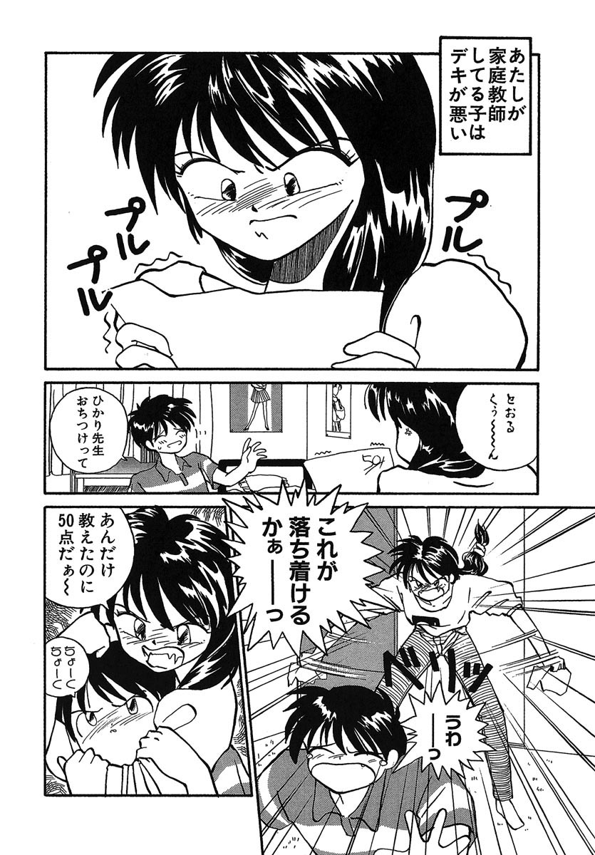 [RaTe] よきかな。 愛蔵版