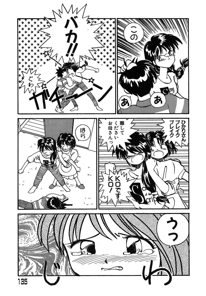 [RaTe] よきかな。 愛蔵版