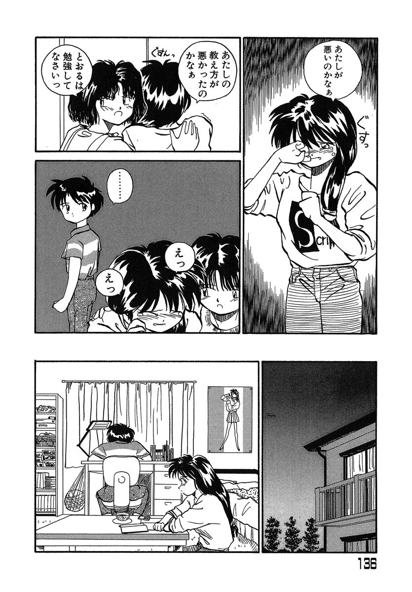 [RaTe] よきかな。 愛蔵版