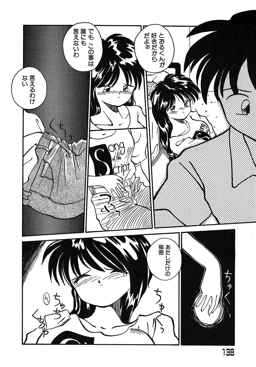 [RaTe] よきかな。 愛蔵版