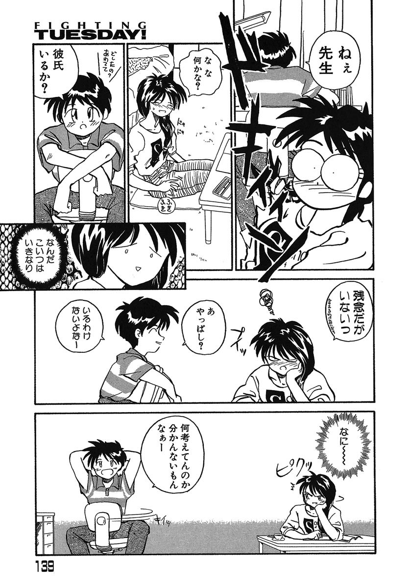 [RaTe] よきかな。 愛蔵版