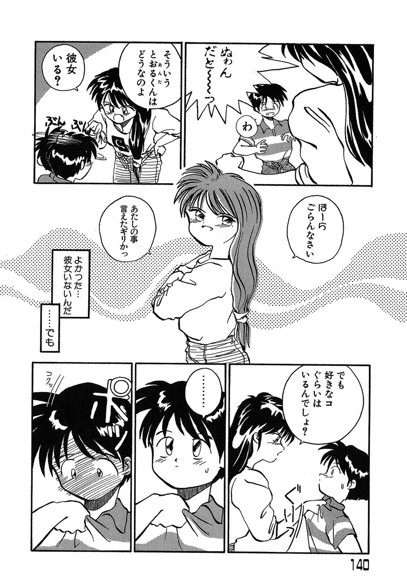 [RaTe] よきかな。 愛蔵版