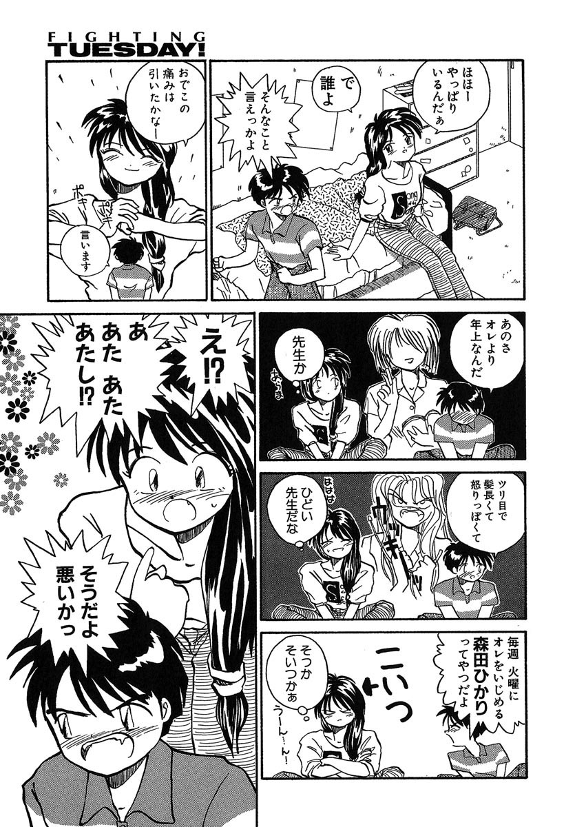 [RaTe] よきかな。 愛蔵版
